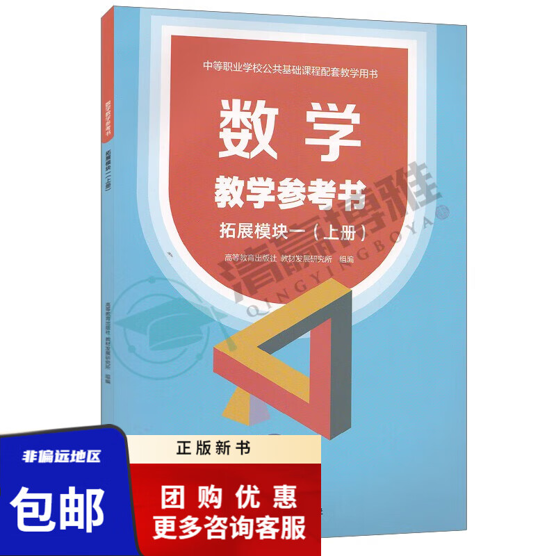 數(shù)學一參考書-圖1
