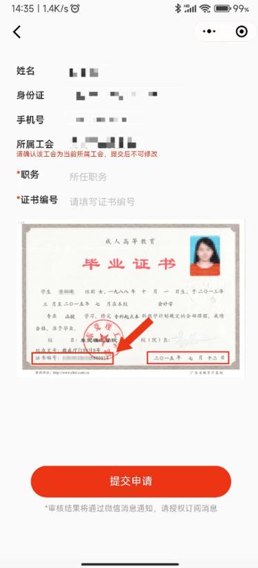 函授屬于什么學歷形式(成教和網(wǎng)教哪個好)-圖1