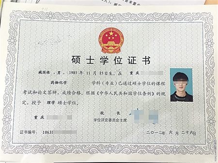 研究生上面是什么學位(學歷從低到高排序)-圖1