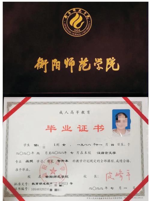 函授本科學(xué)歷最快多久拿證(我花錢買了一個函授本科)-圖1
