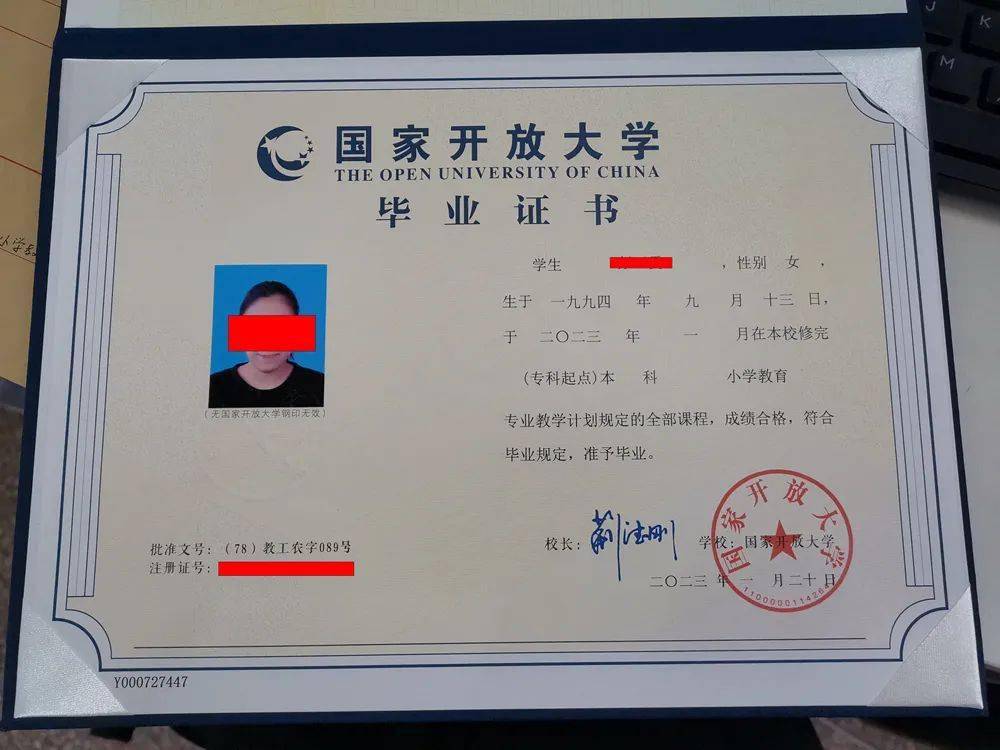 國家開放大學(xué)有學(xué)位證嗎(國開大學(xué)學(xué)歷承認(rèn)嗎)-圖1