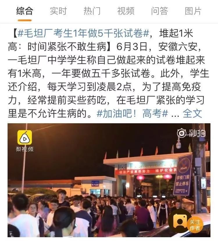 毛坦廠中學有多恐怖(毛坦廠高三復讀班)-圖1