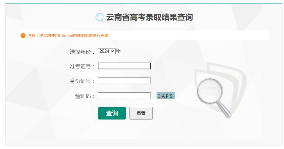 高考志愿錄取結果查詢入口(高考網上志愿填報入口)-圖1