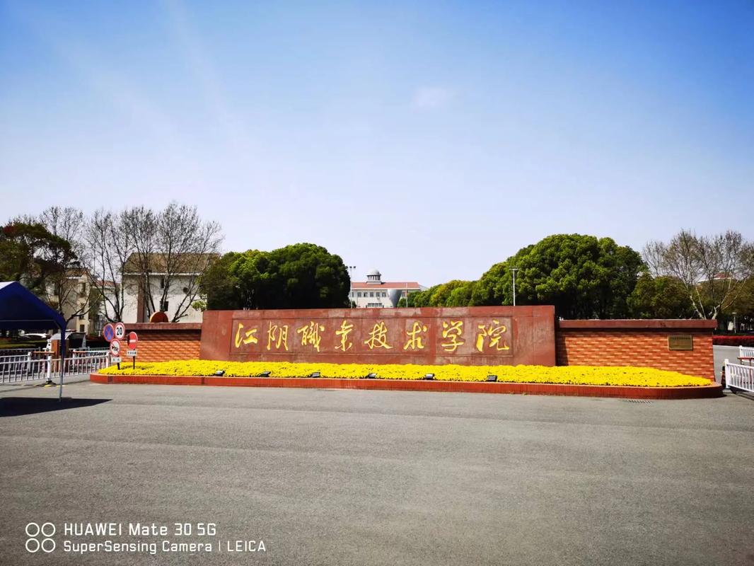 江陰職業(yè)技術(shù)學(xué)院怎么樣(美術(shù)專科最好的大專)-圖1