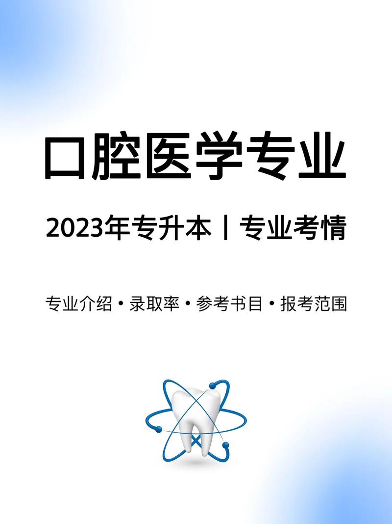 千萬別學口腔醫(yī)學(就業(yè)前景)-圖1