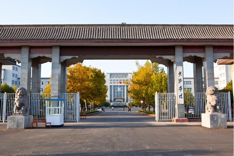 黃淮學院怎么樣-圖1