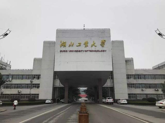 湖北工業(yè)大學(xué)工程技術(shù)學(xué)院地址(武漢工商學(xué)院校區(qū))-圖1