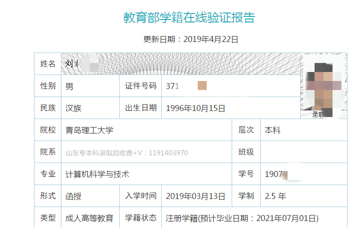 專升本錄取通知書怎么查詢(專升本通知書一般幾月發(fā))-圖1