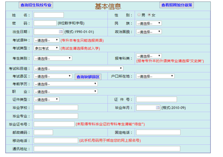 報考成人本科在哪里報名(成人學歷提升報名入口官網)-圖1