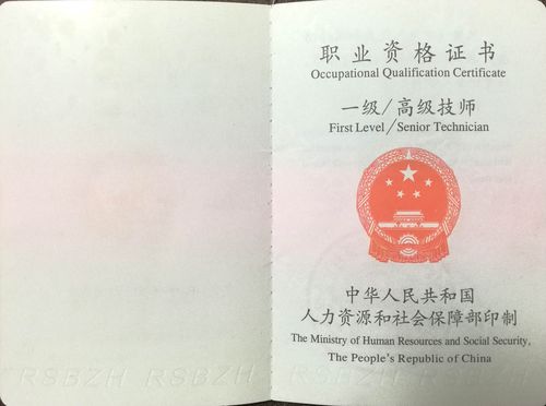 技師是什么職稱？-圖1