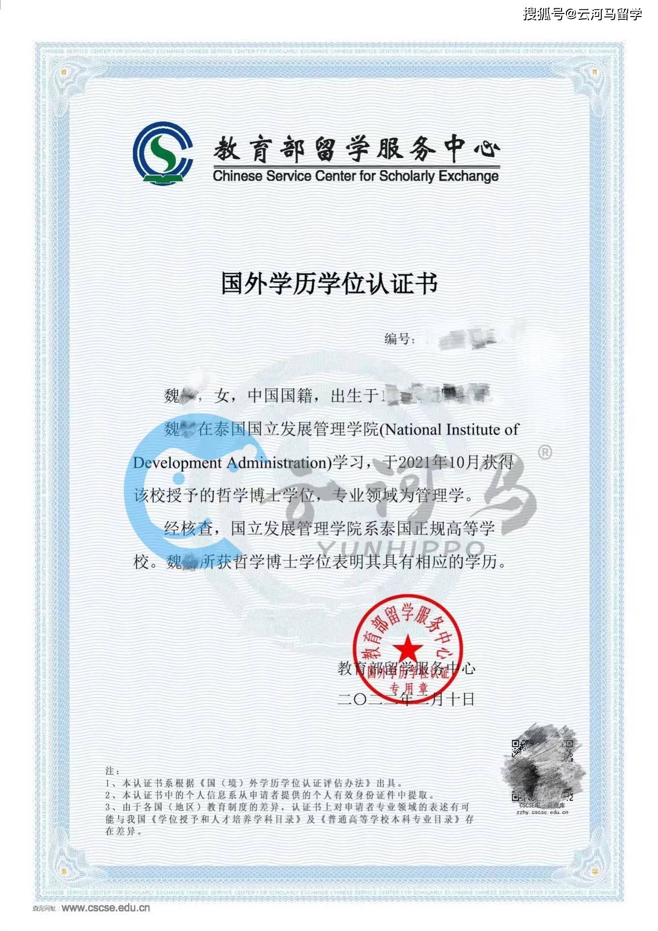 學(xué)位認(rèn)證報告編號(學(xué)歷認(rèn)證報告查詢方法)-圖1