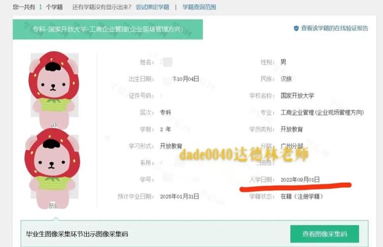 學信網為什么不承認開放大學(國開學費價目表2024)-圖1