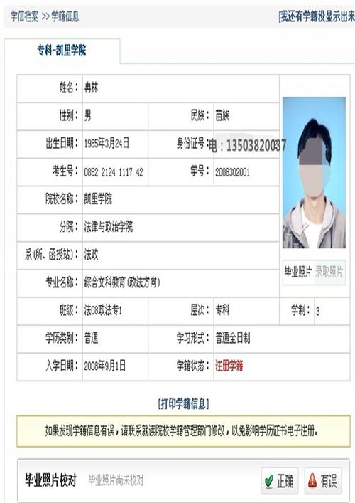 民教網學歷查詢(民教網大專學歷多少錢)-圖1