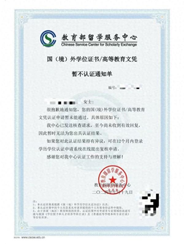 學(xué)位認(rèn)證報(bào)告申請(qǐng)后多久能下來(學(xué)位認(rèn)證報(bào)告怎么查詢)-圖1