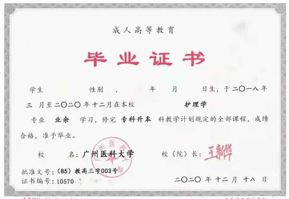 廣州醫(yī)科大學自考(自考本科學校)-圖1