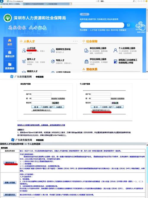 深圳人力資源和社會保障局驗(yàn)證學(xué)歷為什么顯示失敗呢(人力資源學(xué)歷要求)-圖1