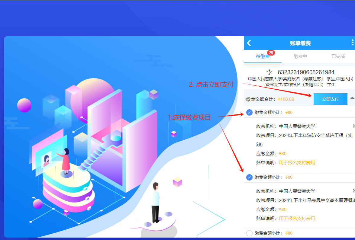 2024年下半年網(wǎng)絡(luò)教育還有嗎(國家為啥取消網(wǎng)絡(luò)教育)-圖1