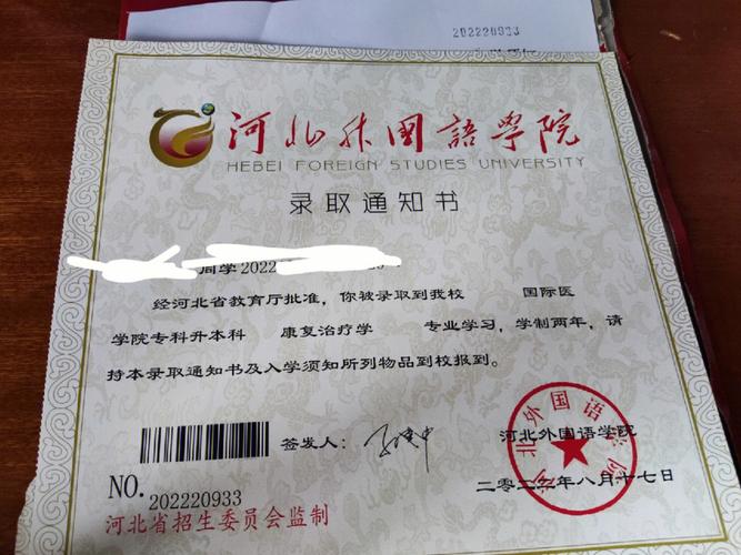 專(zhuān)接本是什么意思(專(zhuān)接本怎么接)-圖1