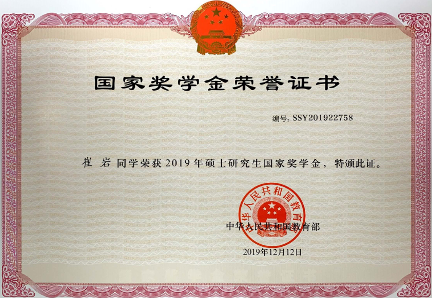 考上研究生有獎學(xué)金嗎(研究生補貼一覽表)-圖1