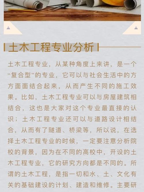 土木工程現(xiàn)在還吃香嗎(土木工程本科生的出路)-圖1