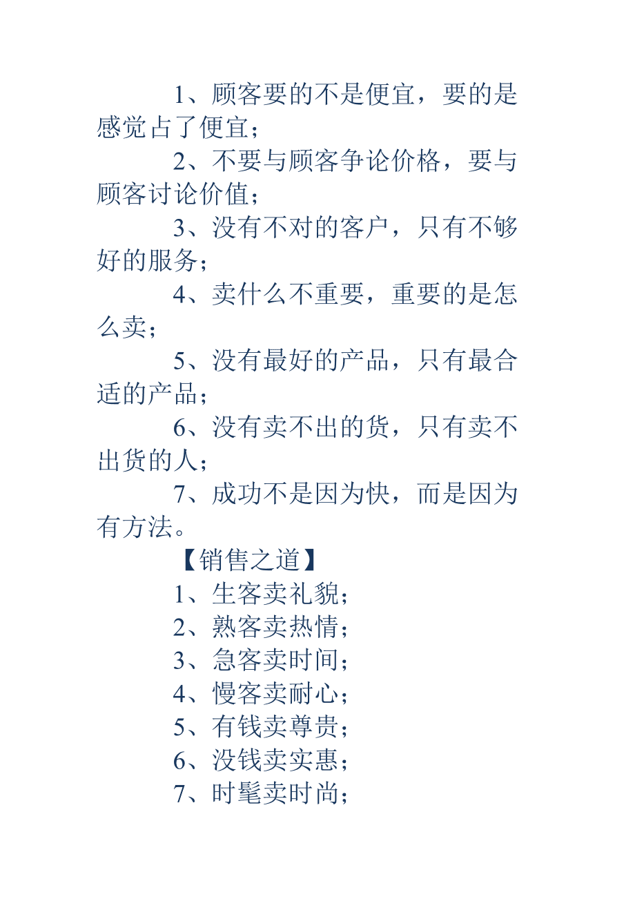 什么銷售比較好做(銷售公司運(yùn)營(yíng)方案)-圖1