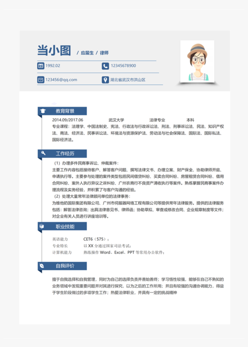 個(gè)人信息 律師自考(自考律師證需要看什么書)-圖1