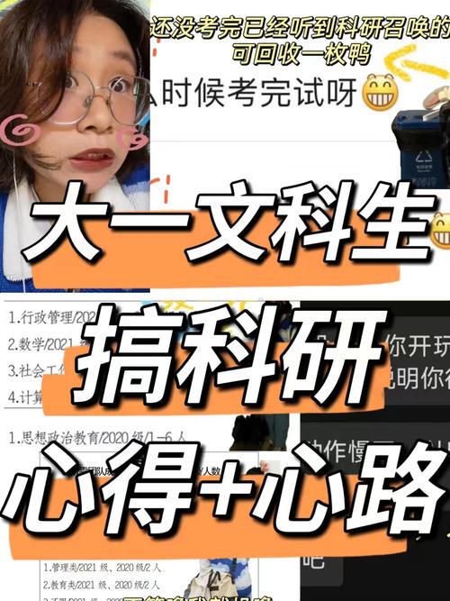 女孩想搞科研學(xué)什么專業(yè)(女生零基礎(chǔ)可以做啥工作)-圖1