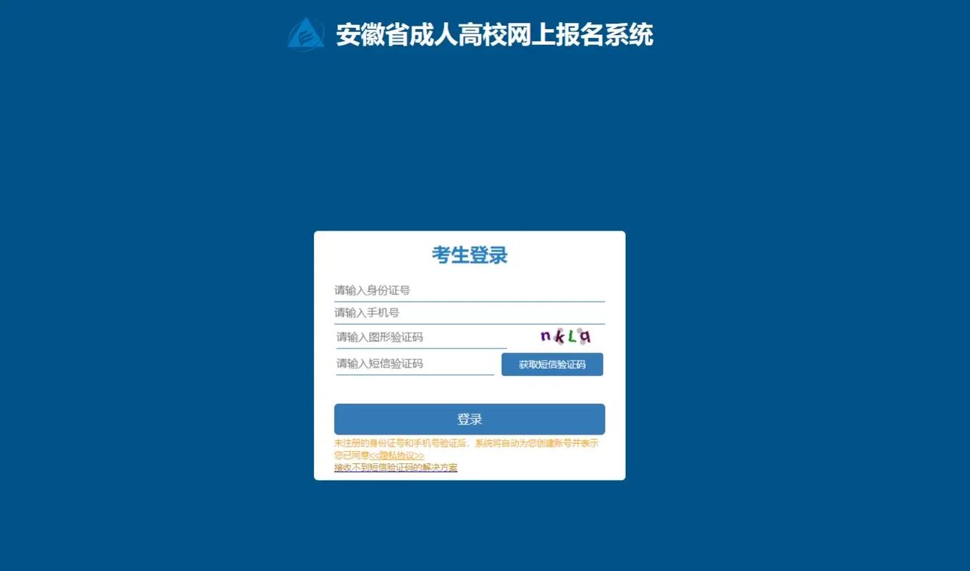 成人高考報(bào)名網(wǎng)站(大專成人自考報(bào)名入口)-圖1