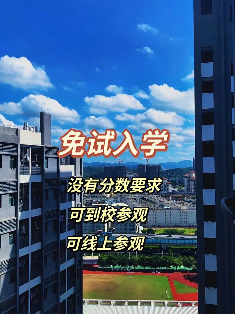 免試入學(xué)大專(廣東不用考試就可以讀的大專)-圖1