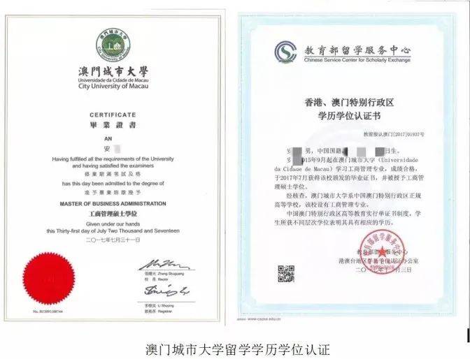 海歸學(xué)歷認(rèn)證期限(學(xué)歷認(rèn)證有時間限制嗎)-圖1