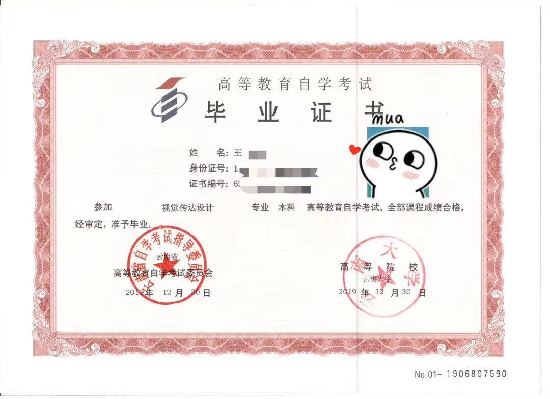 自考拿不拿學(xué)位證書(shū)差別大嗎(專(zhuān)升本學(xué)位證書(shū)怎么拿)-圖1