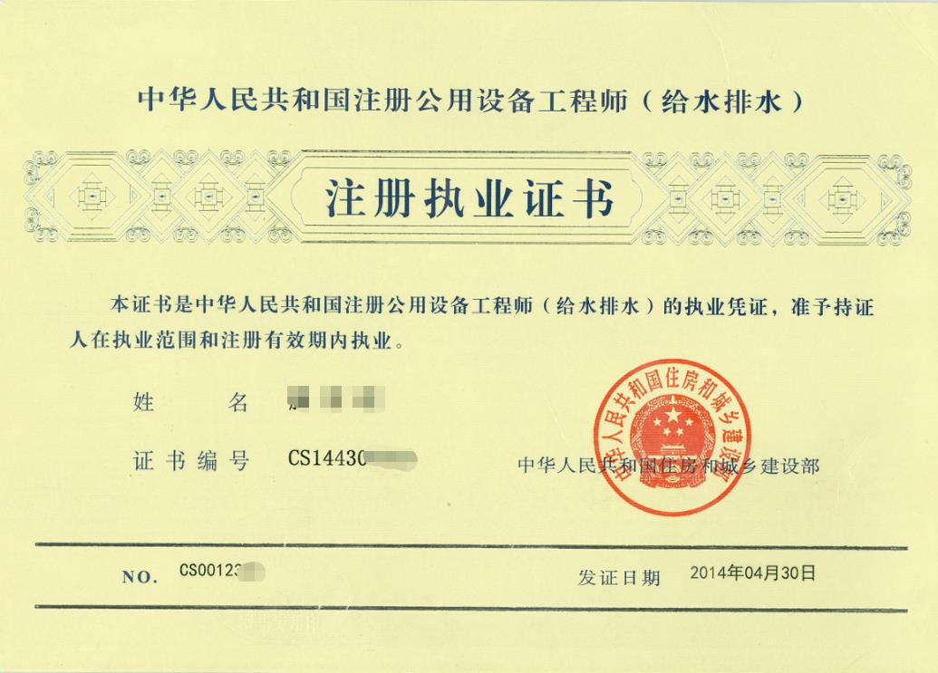 注冊給排水還有必要考嗎(注冊給排水報考條件及專業(yè)要求)-圖1