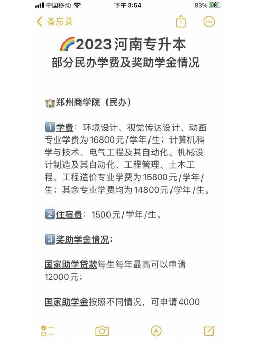專升本有補貼嗎(專升本低保戶有什么優(yōu)惠政策)-圖1