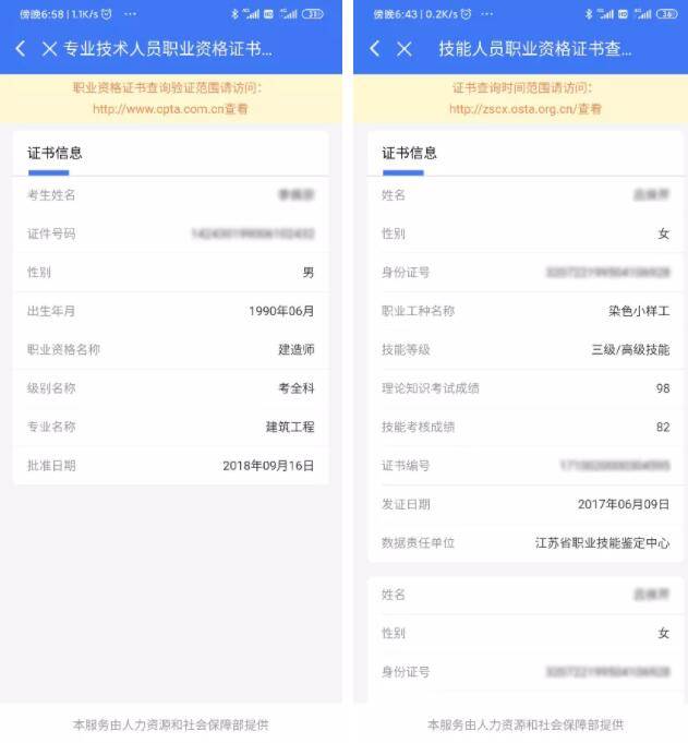 怎么查自己的資格證書(國家職業(yè)資格證書官網(wǎng))-圖1