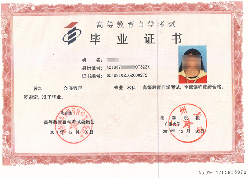 廣州大學(xué)自考本科(廣東自考助學(xué)點(diǎn))-圖1