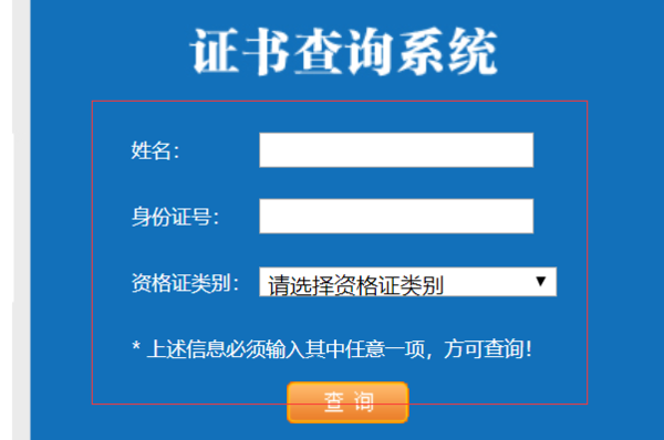查詢自己的證書(國家職業(yè)資格證書官網)-圖1