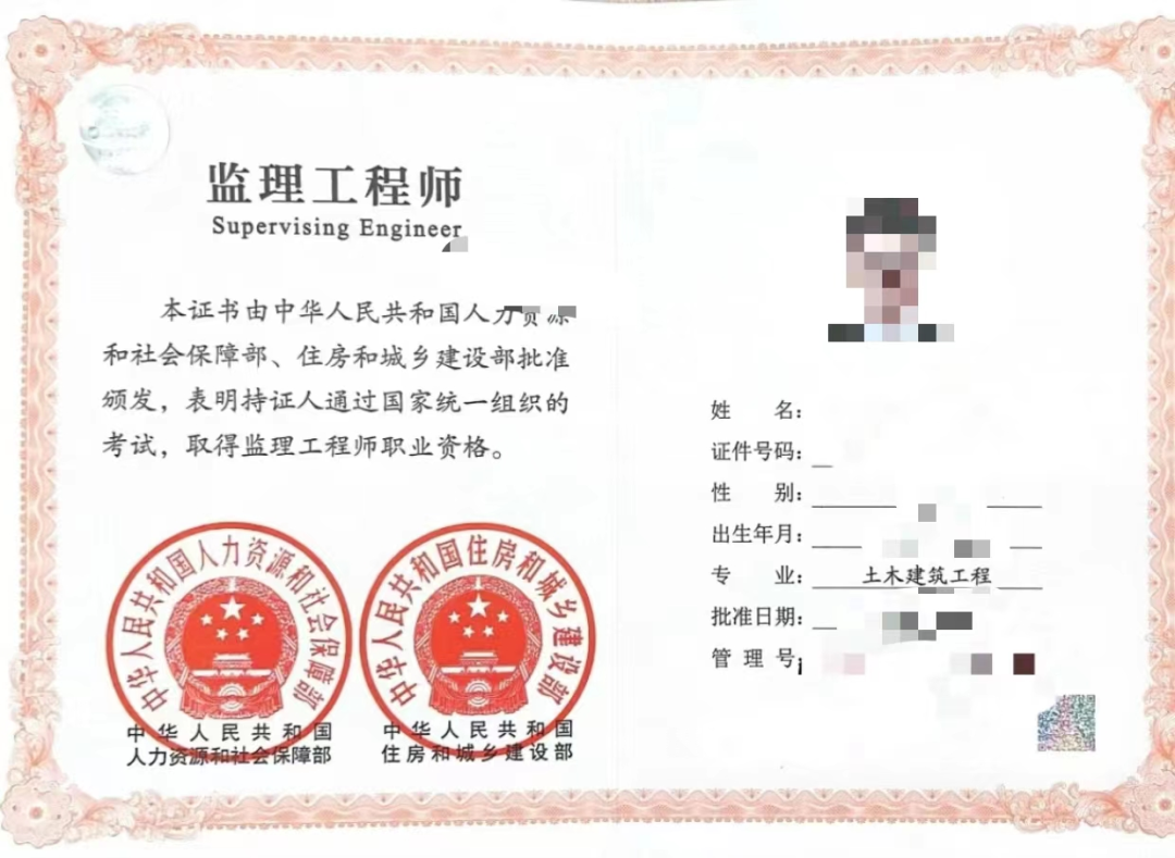 工程施工監(jiān)理證報(bào)考條件)-圖1