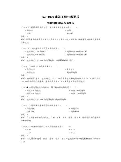 二建實務選擇題20分能過嗎-圖1