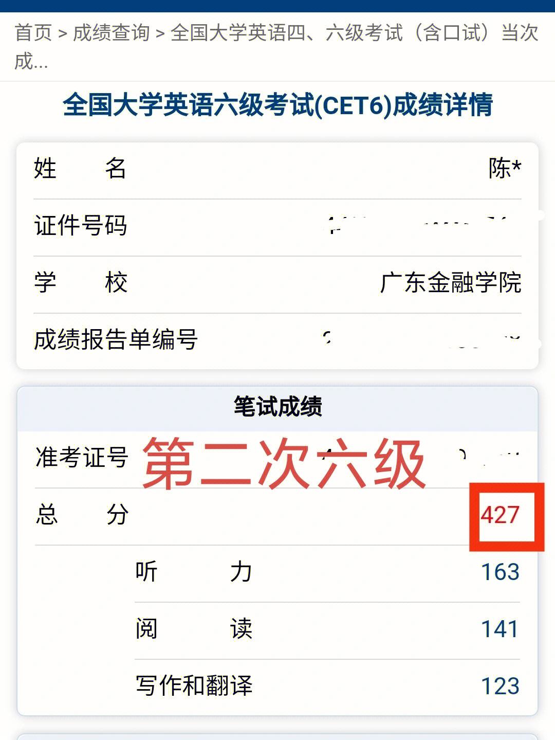 英語六級合格分數(shù)線-圖1