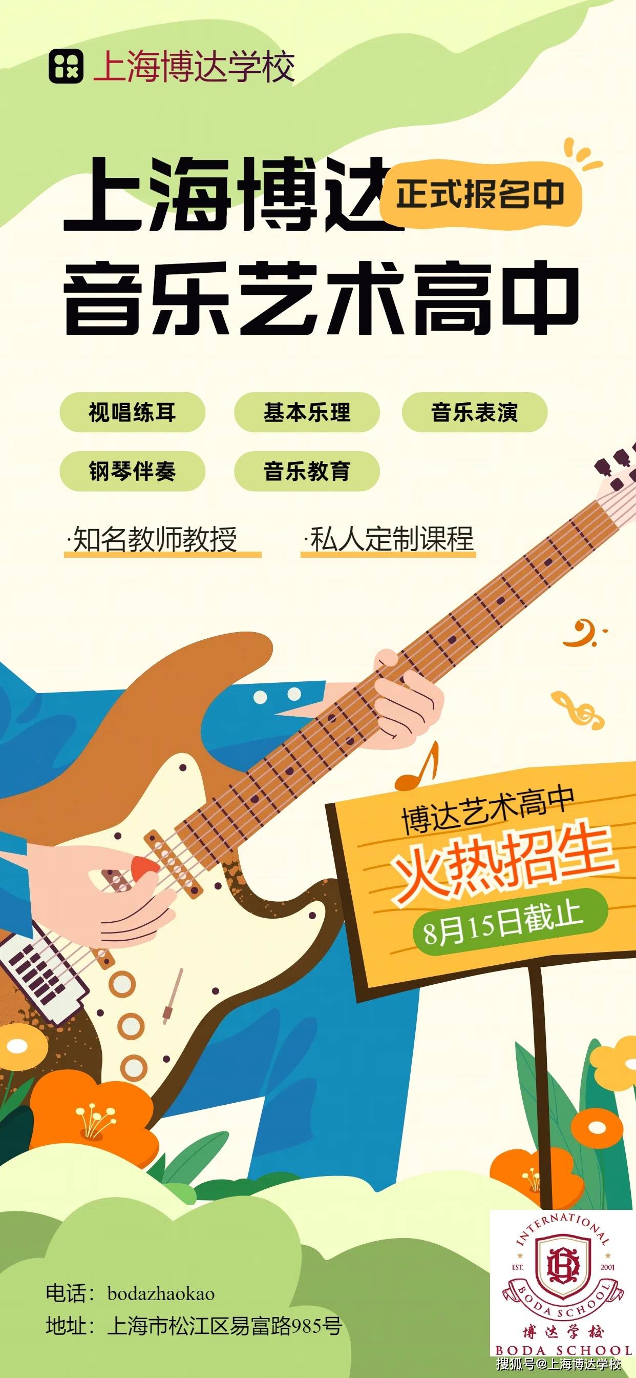初中畢業(yè)想學(xué)配音去哪個(gè)學(xué)校(學(xué)播音主持的學(xué)校)-圖1