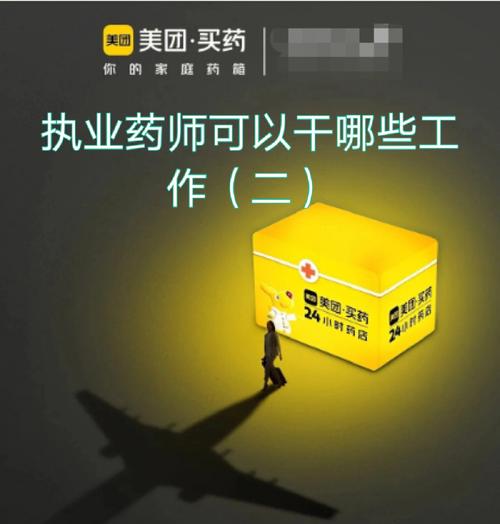 執(zhí)業(yè)藥師可以干一輩子嗎(初中畢業(yè)想學藥師上什么學校)-圖1