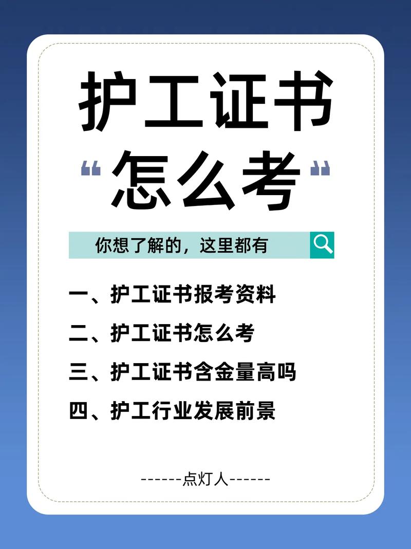 普通人怎么考護工證(找醫(yī)院24小時護工)-圖1