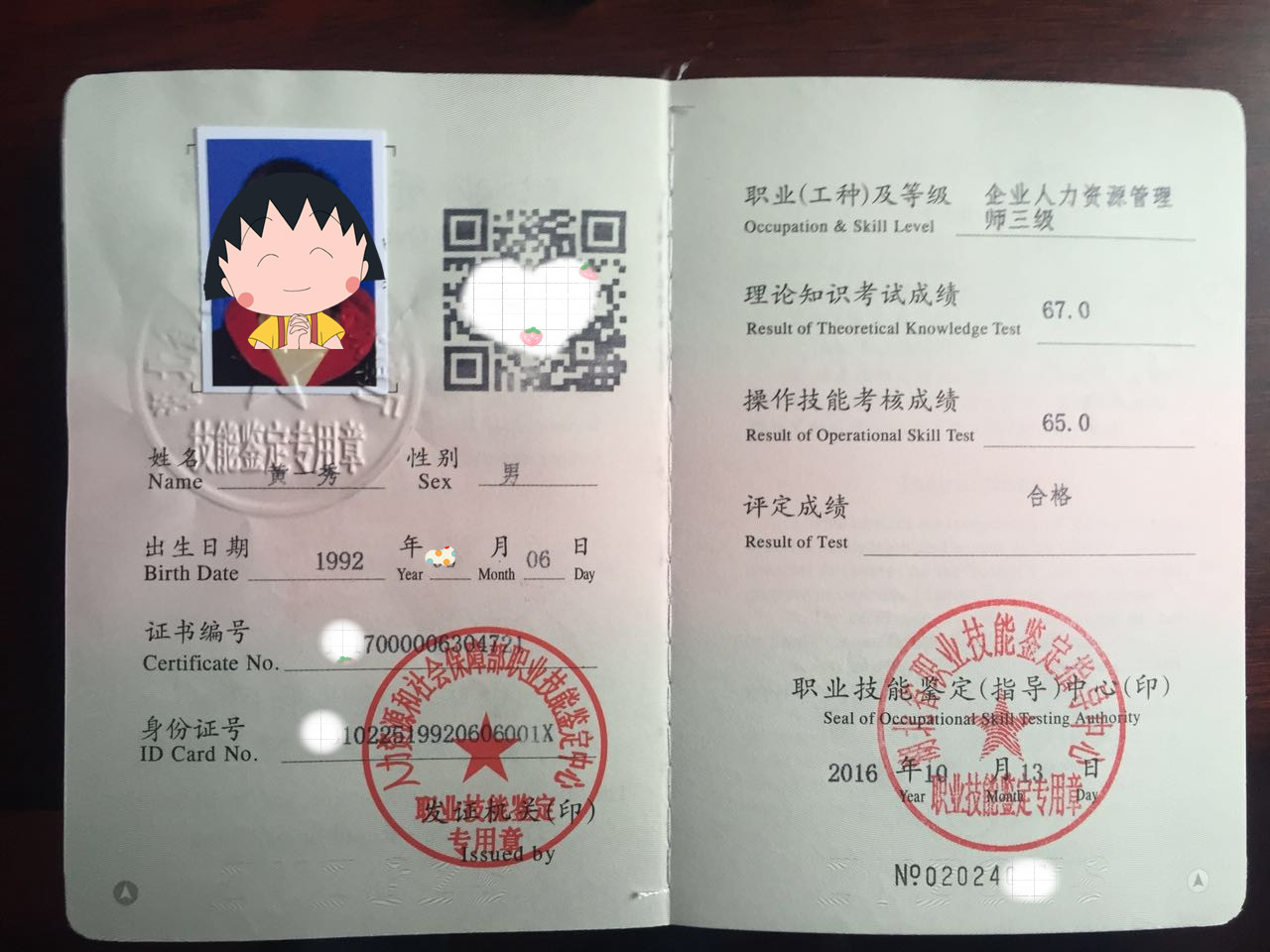 普通人能考人力資源證嗎？怎么考？-圖1