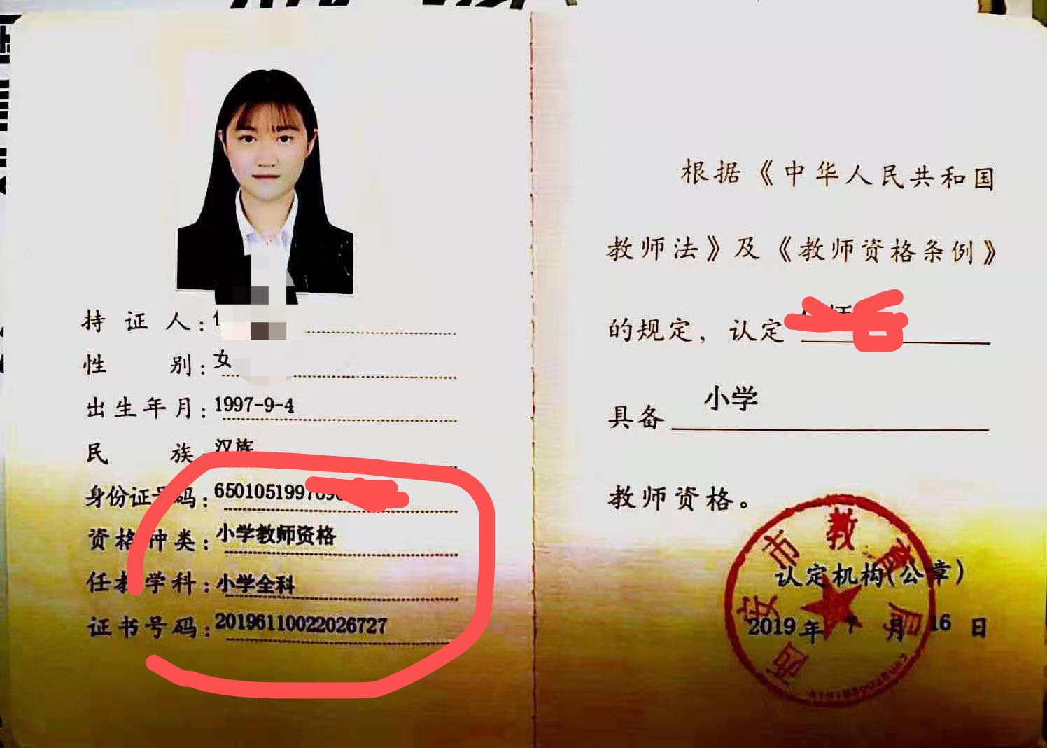 小學(xué)教師資格證普通話等級要求-圖1