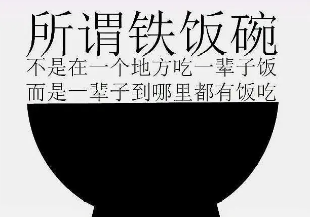 進(jìn)了農(nóng)科院意味著什么 是不是鐵飯碗-圖1