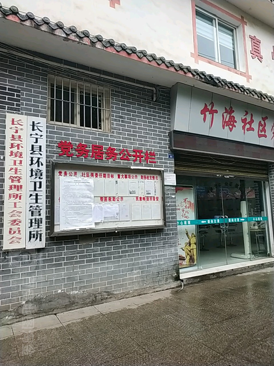 環衛局屬于什么單位-圖1