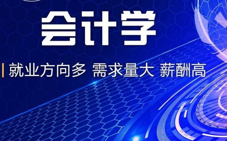 初中文化可以學(xué)會計嗎-圖1