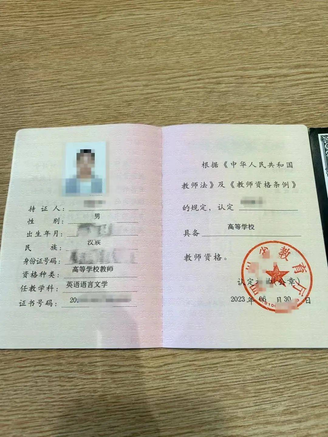 特殊教育教師資格證報考要求-圖1