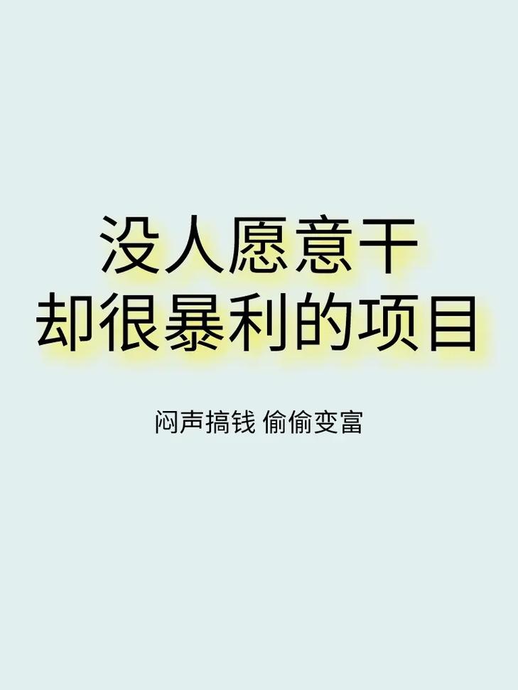 暴利行業卻沒人愿意做-圖1