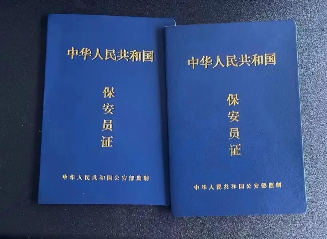 保安證全國通用嗎-圖1